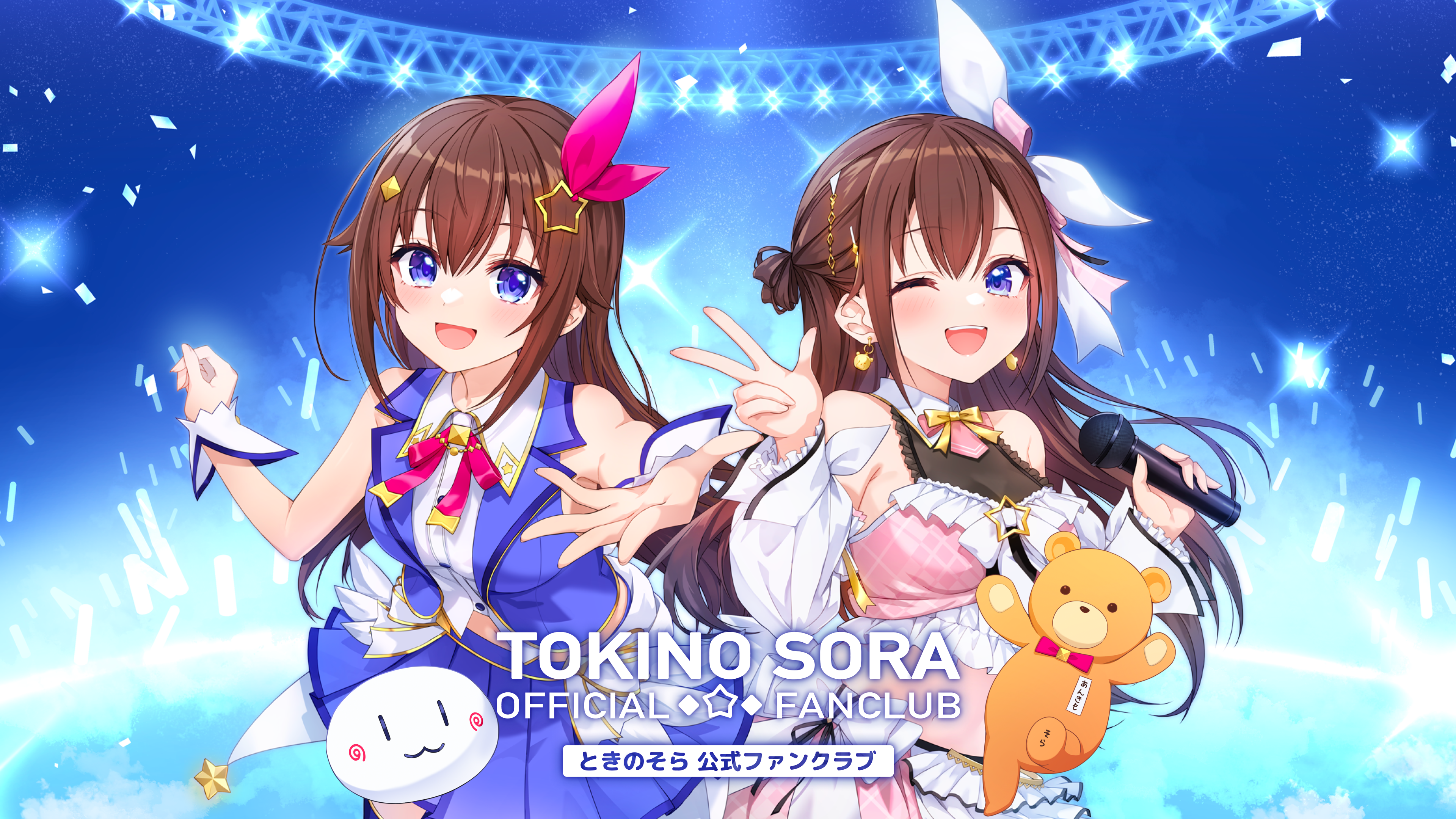 ときのそらオフィシャルファンクラブ