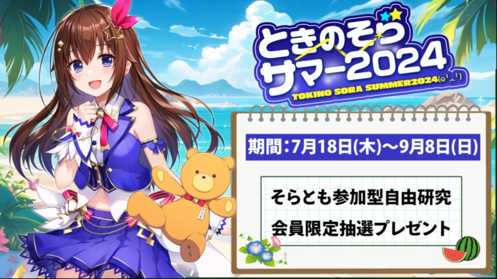 ゆきそら その1 ✨そら✨ on X: 