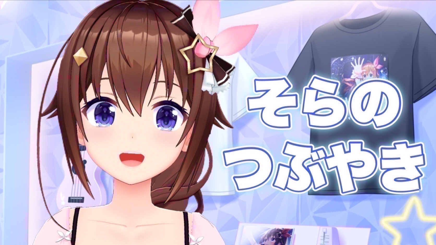 わたしが描き下ろすのか…